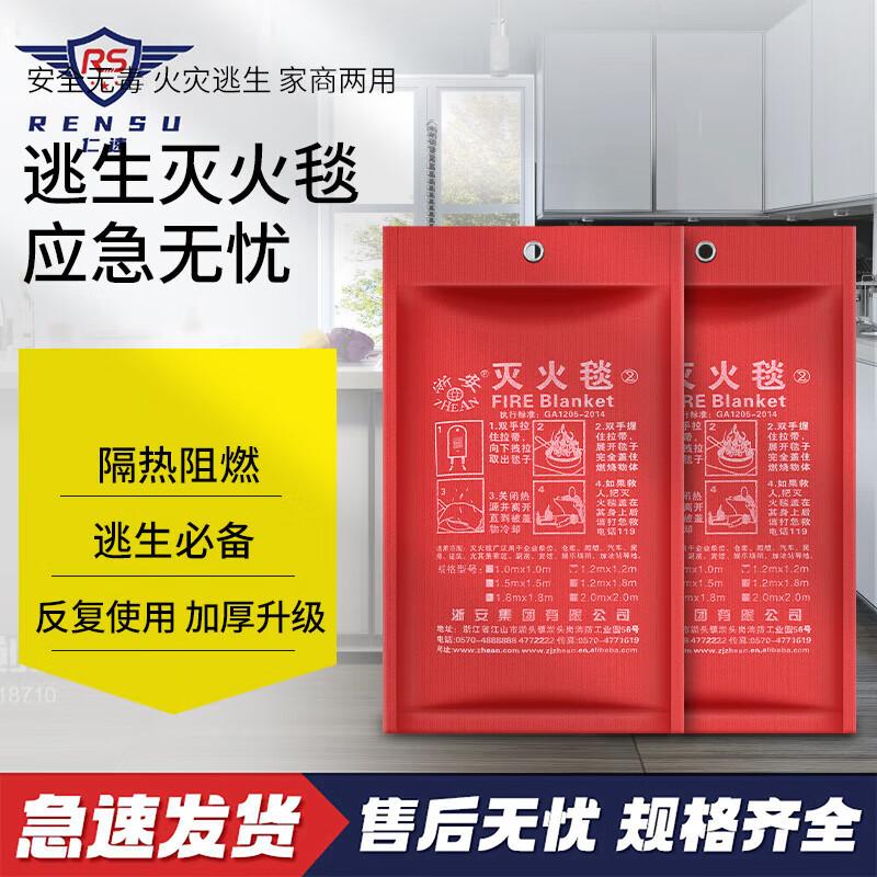 

Rensu Fiberglass Silicone Fire Blanket