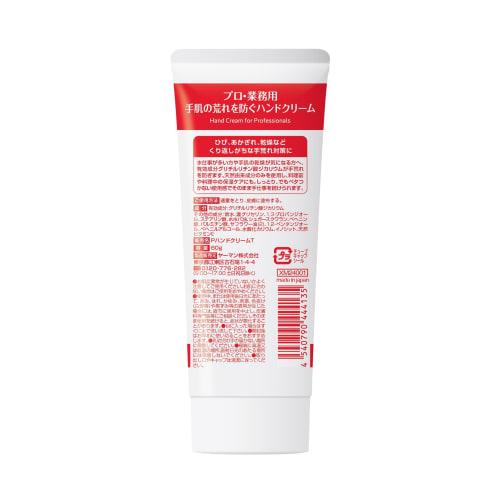 Professional Hand Cream N 60g for Preventing Chapped, Cracked, and Rough Hands