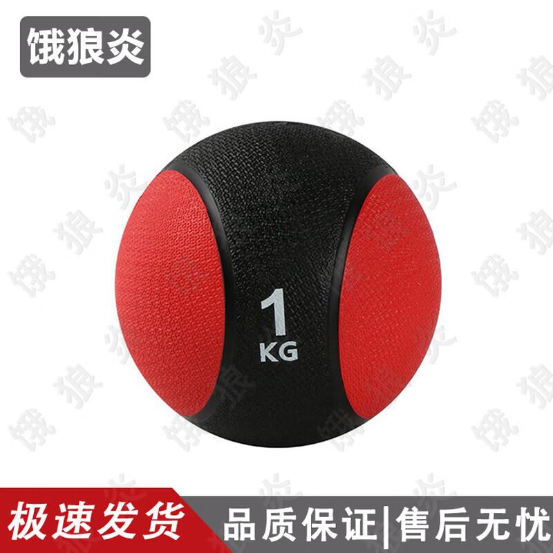 Elangyan Rubber Medicine Ball