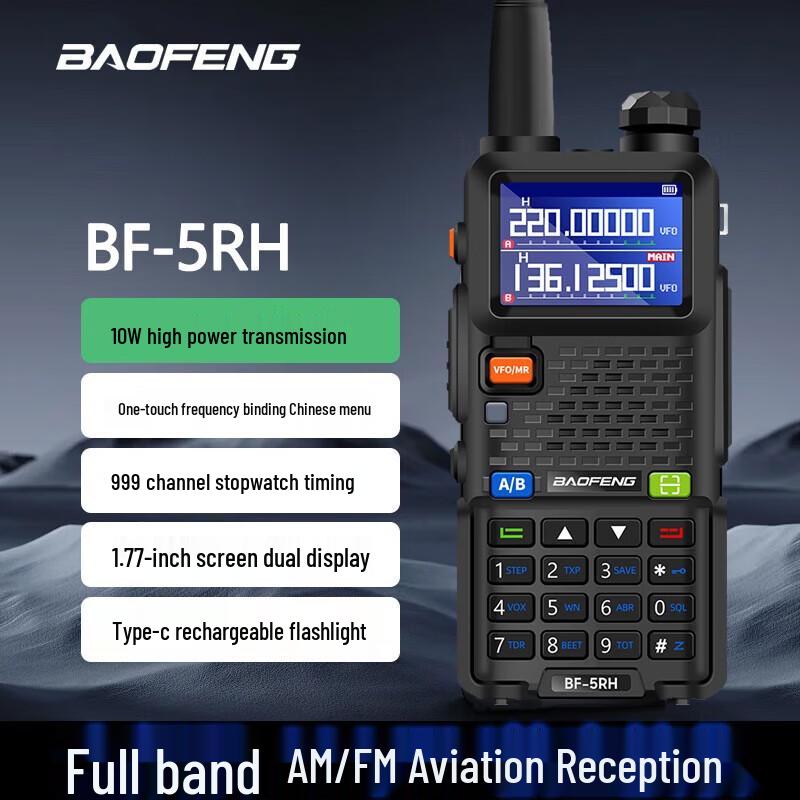 Baofeng UV5RH 10W High-Power Multi-Band Two-Way Radio (CN Version)