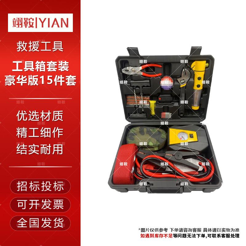 Yi an Rescue Tool Kit Set
