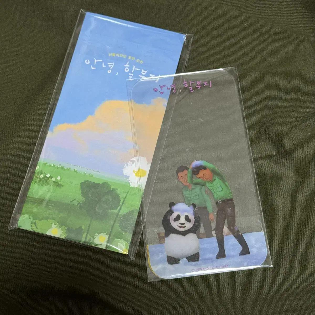 

Fu Bao Goodbye Pre-order Benefit Sell