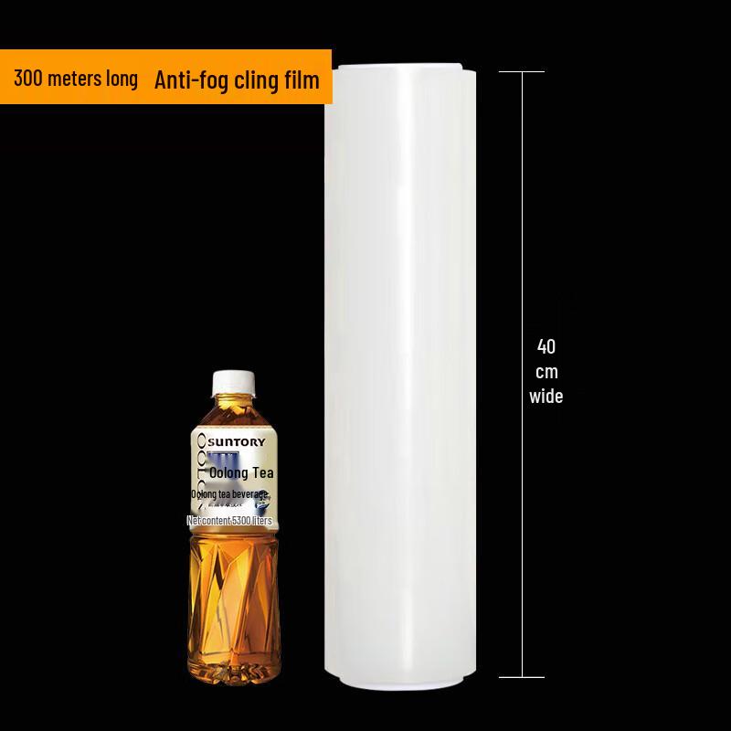 U+N PE Anti-Fog Commercial Food Cling Film Roll