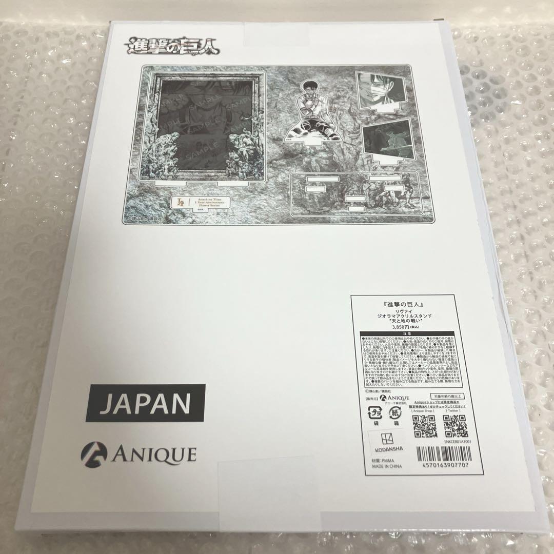 

[USED] Attack on Titan Levi Diorama Acrylic Stand Battle of Heaven and Earth