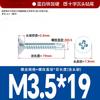 Guanshi 304 Stainless Steel Self-Tapping Drill Screws