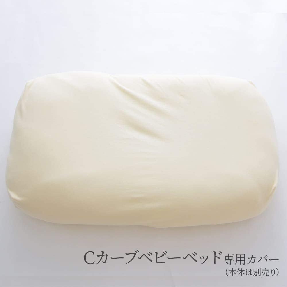 Iimin Crib Cream C-Curve Cover,
