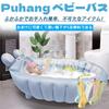 Puhang Baby Soft and Includes Air Drain Easy Safe Size Size Includes 5 Pairs of Centered Position Bathtub, Kids' Bathtub, Foldable, Pump, Anti-Slip