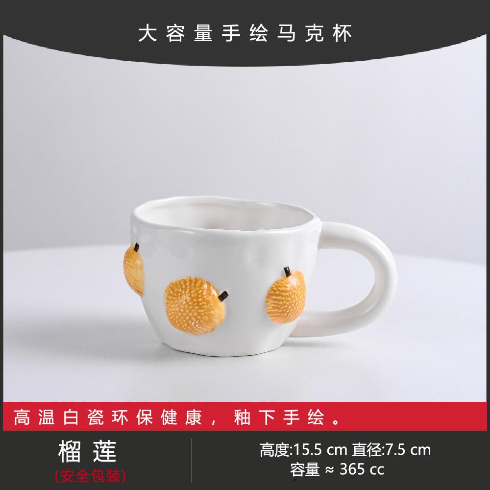 

Тиснена чашка з вишнями Побутова чашка для пиття води Молочна керамічна кавова чашка Чашка для чаю Чашка високої цінності Чашка для сніданку 365