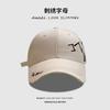 Korean-style Versatile Baseball Cap That Makes the Face Look Smaller, Women's Outdoor Sports Sun Hat with Wide Brim, Letter Embroidery, Hard-top