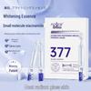 Aofu Xue 377 Revitalizing Whitening Cream: Fades Freckles, Moisturizes, and Brightens Facial Skin Tone.