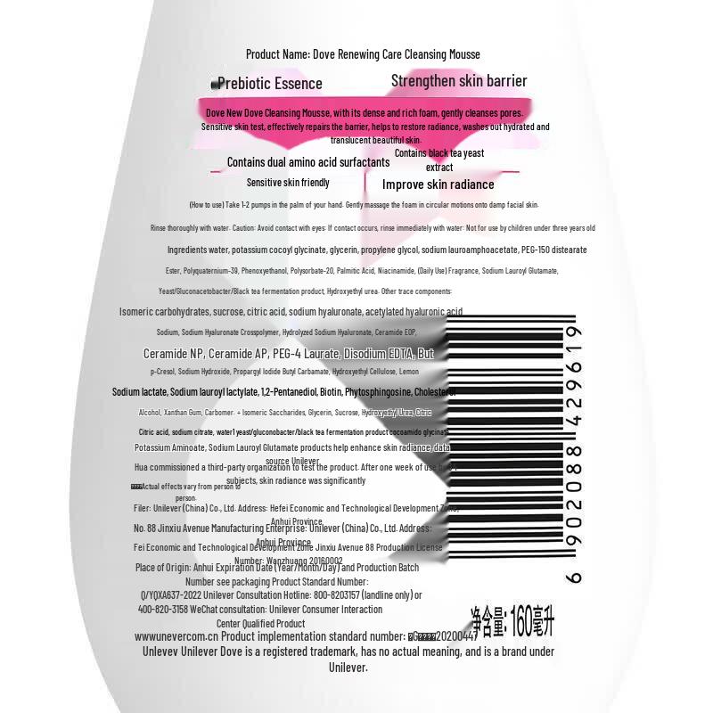 Dove Radiant Repair Cleansing Mousse