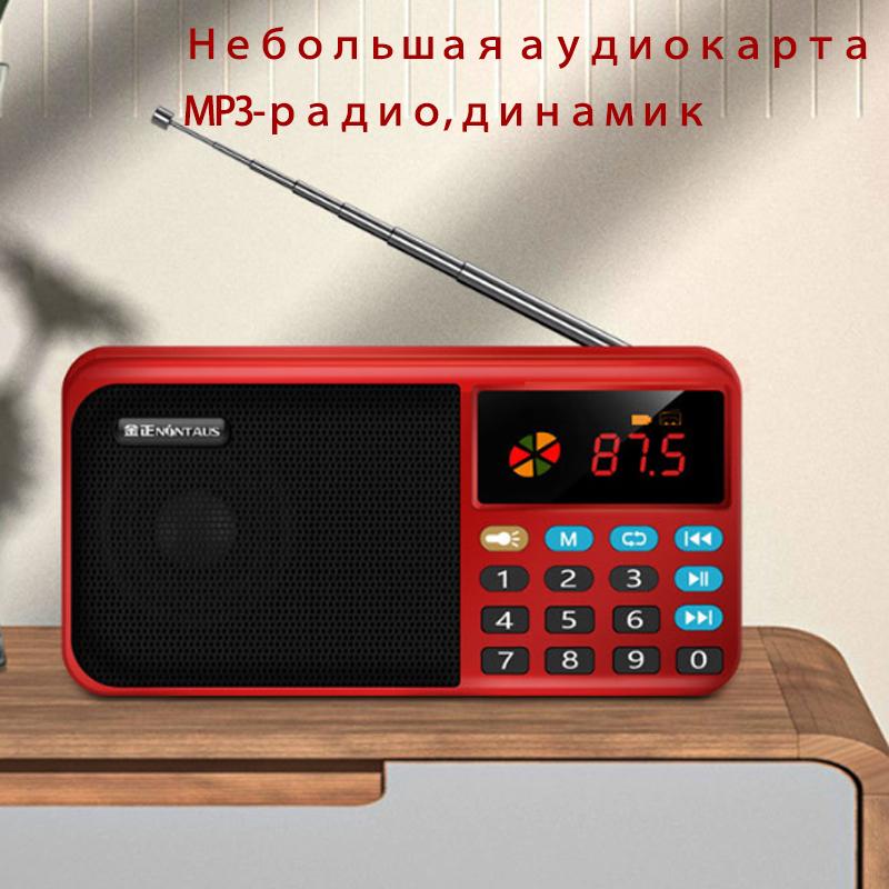 Radio FM Altavoz Bluetooth 5,0 mini radio portátil para personas mayores HiFi TF/USB reproductor de música MP3 compatible con grabación de auriculares Play