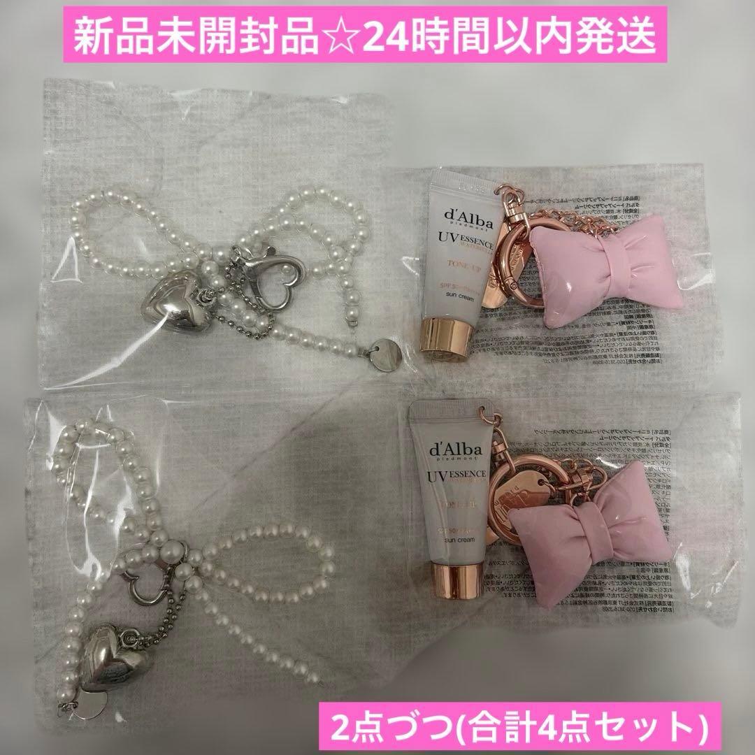 Brand new and unopened Pearl keychain + d Alba keychain total 4-piece set