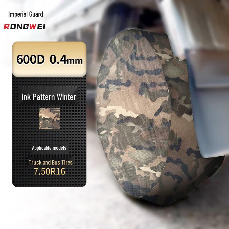 Rongwei Ink Wash Pattern Strap-On Tire Covers (3-Pack)