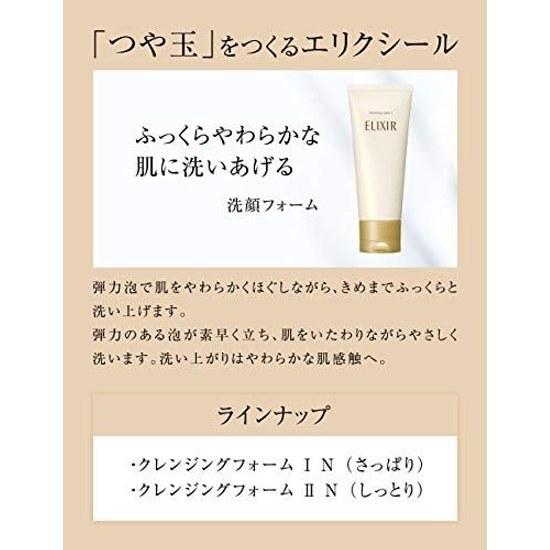 Shiseido Elixir Superior Cleansing Foam II N (145g)