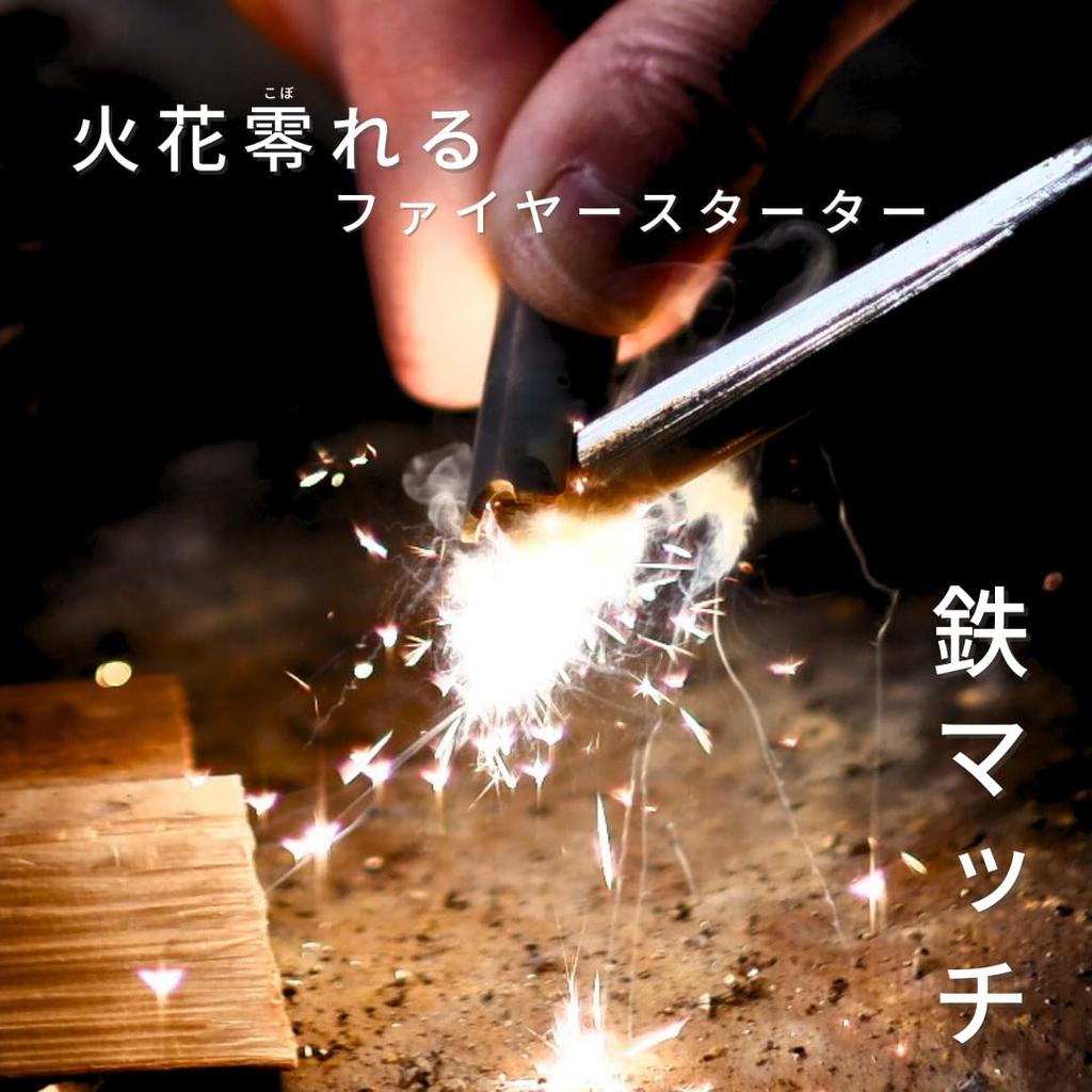 Libelle Iron Match Fire Starter Metal Match Fire Starter Ignition Survival Disaster Prevention Camping Outdoor Made In Japan (2024 Model)