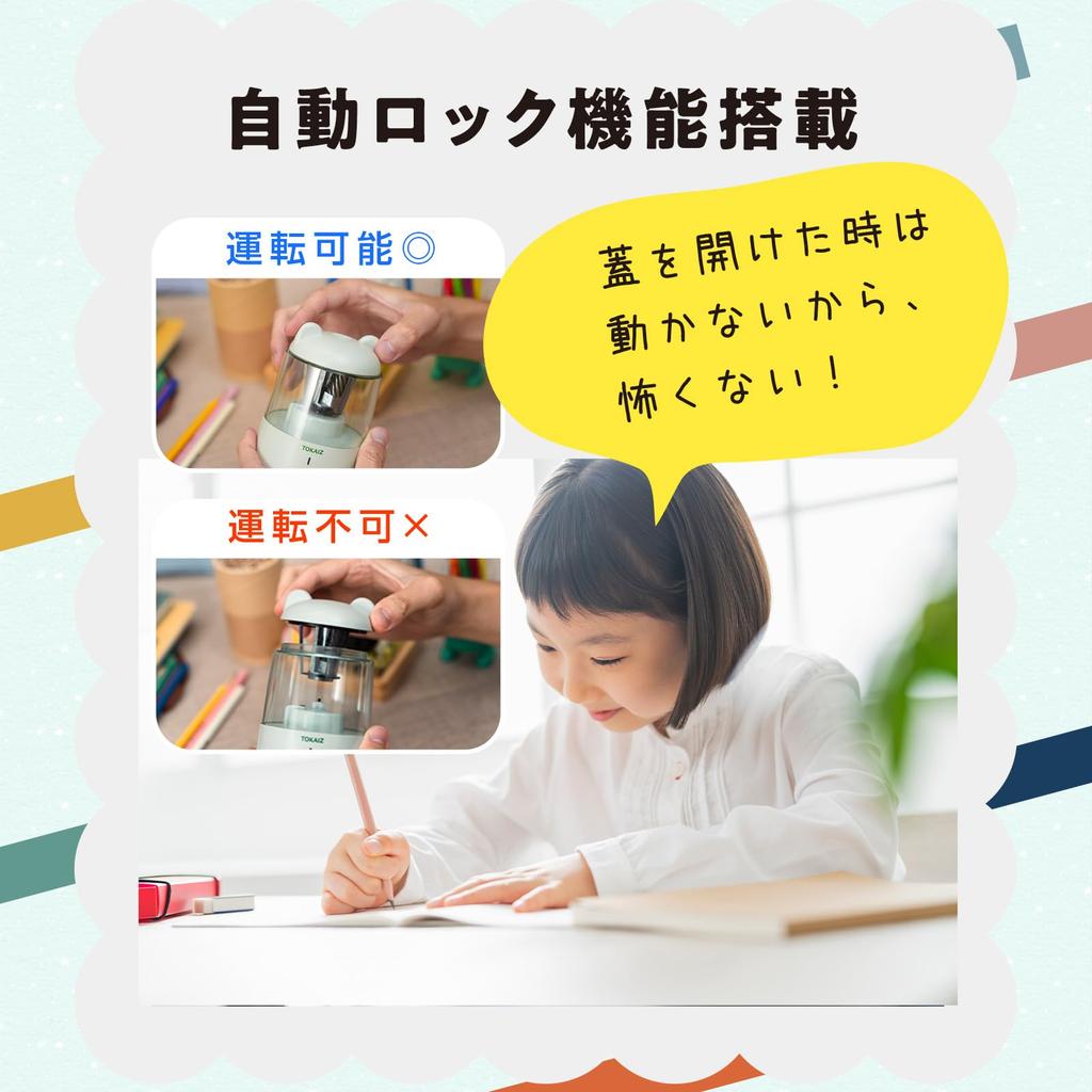 TOKAIZ Electric Automatic Pencil with 3 Lead Automatic and Broken Lead Removal and Portable for Elementary School Students and Sharpener, Mini,