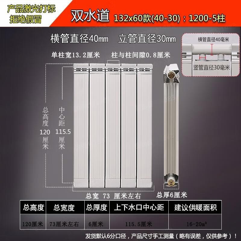 

Minxin Vertical Copper-Aluminum Composite Radiator