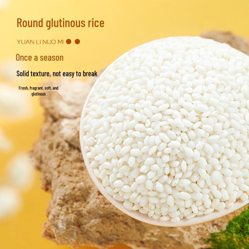 October Rice Field Glutinous Rice