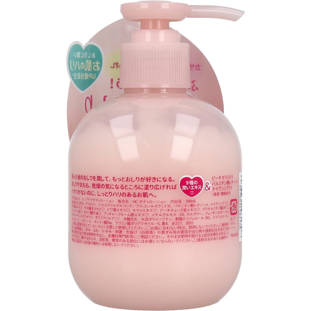 Pelican Soap Koisuru Po- und Hüftpflege-Körperlotion Pelican Butt Lotion Makeup Süßer Pfirsichduft 200 ml