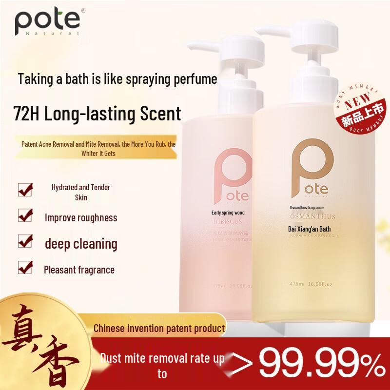 

Baitina Dual-Fragrance Nourishing Shower Gel Set