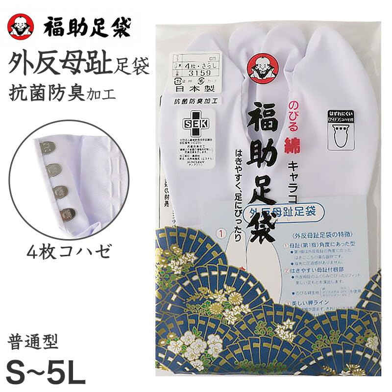 Bunion Flat Normal Special Easy Fukusuke [Fukusuke] Tabi, 4-Piece Tabi, Back, Type, Tabi, Design, Fit, 3159-000, White, 23.5cm