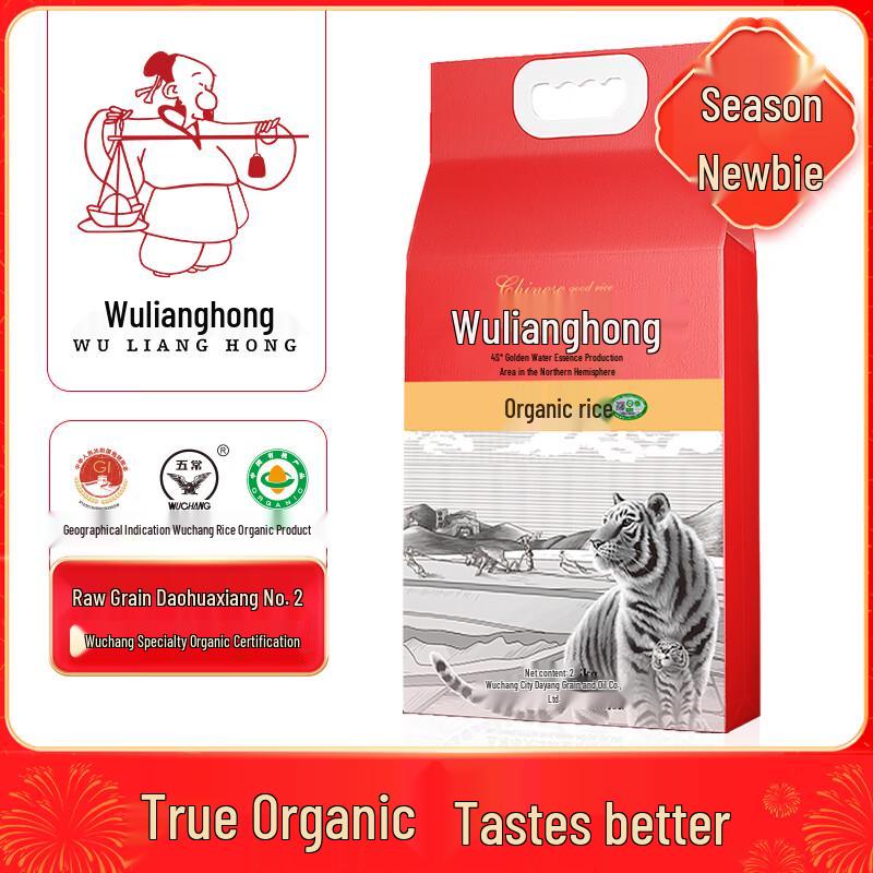 Wulianghong New Season Daohua Xiang No. 2 Wuchang Rice