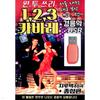 USB 1,2,3 Cabaret Light Music
