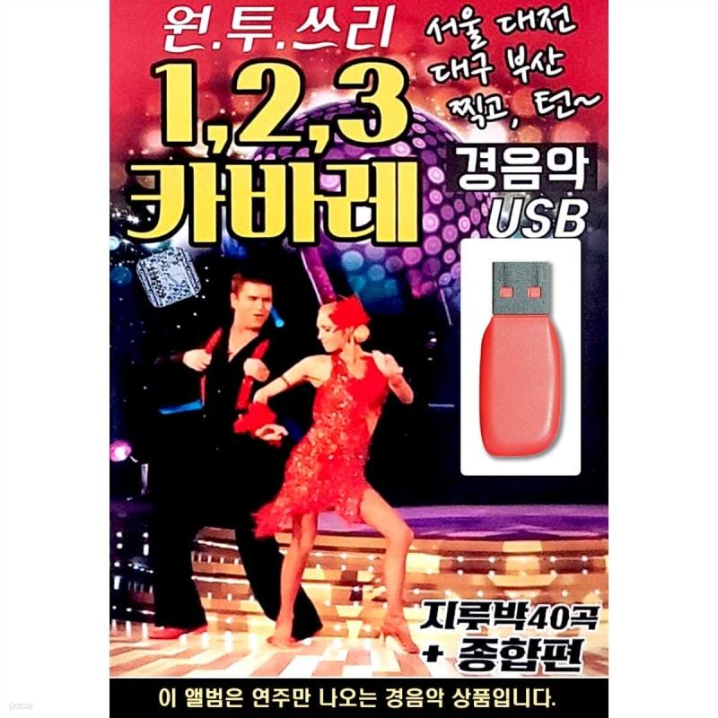 

USB 1,2,3 Cabaret Light Music