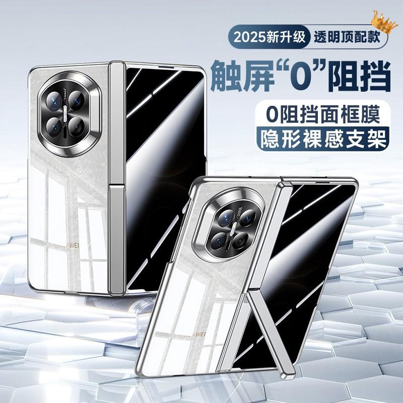 Mate X7 Case With Invisible Kickstand Hinge Electroplated Glass Shell Film Integrated Protective Cover
