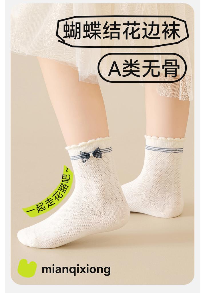 Children's Socks - Cotton Mid-Tube and Long-Tube for Boys and Girls