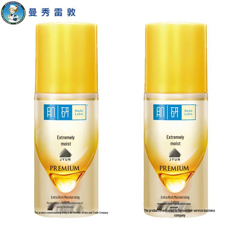 Mentholatum Hydrolyzed Collagen Hydrating Emulsion