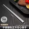 gold solid flat chopsticks - 1 pair