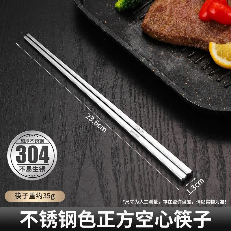 Korean Style 304 Stainless Steel Chopsticks