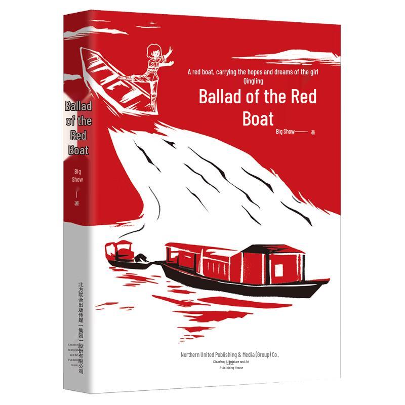 The Red Boat Ballad