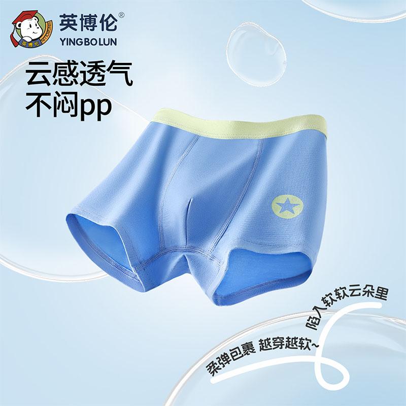 English Bolun Boys' Lycra Underwear Shorts