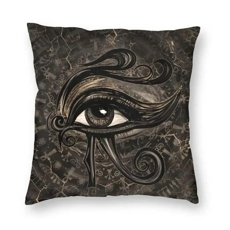 Home Decor Egyptian Motifs: Eye of Horus Pillow Covers Pattern Cushion Cover Suitable for Sofa Bedroom Car Pillow Cover