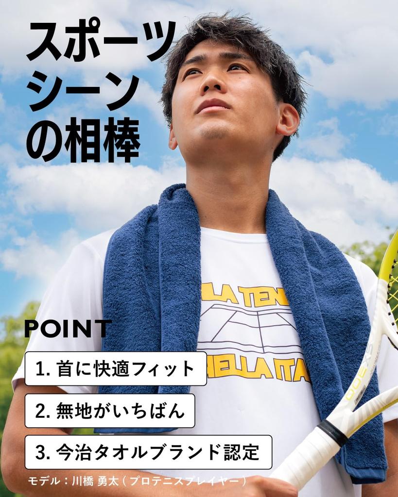 Fular Tabarat Sports Imabari 20 x 100 Fabricat în Japonia 3 Prosop, Prosop, Partener de sală/alergare, cm, 100% Bumbac, (Albastru deschis, numără)