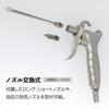 Ryosho FIRSTINFO TOOLS Air Blow Gun, 1.27 MPa pressure, adjustable flow rate, 12cm long nozzle, top and bottom connection possible. (Air duster, air g