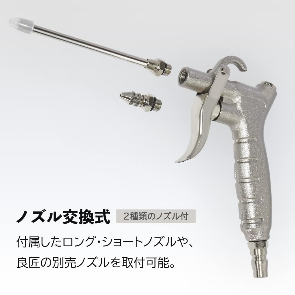 Ryosho FIRSTINFO TOOLS Air Blow Gun, 1.27 MPa pressure, adjustable flow rate, 12cm long nozzle, top and bottom connection possible. (Air duster, air g