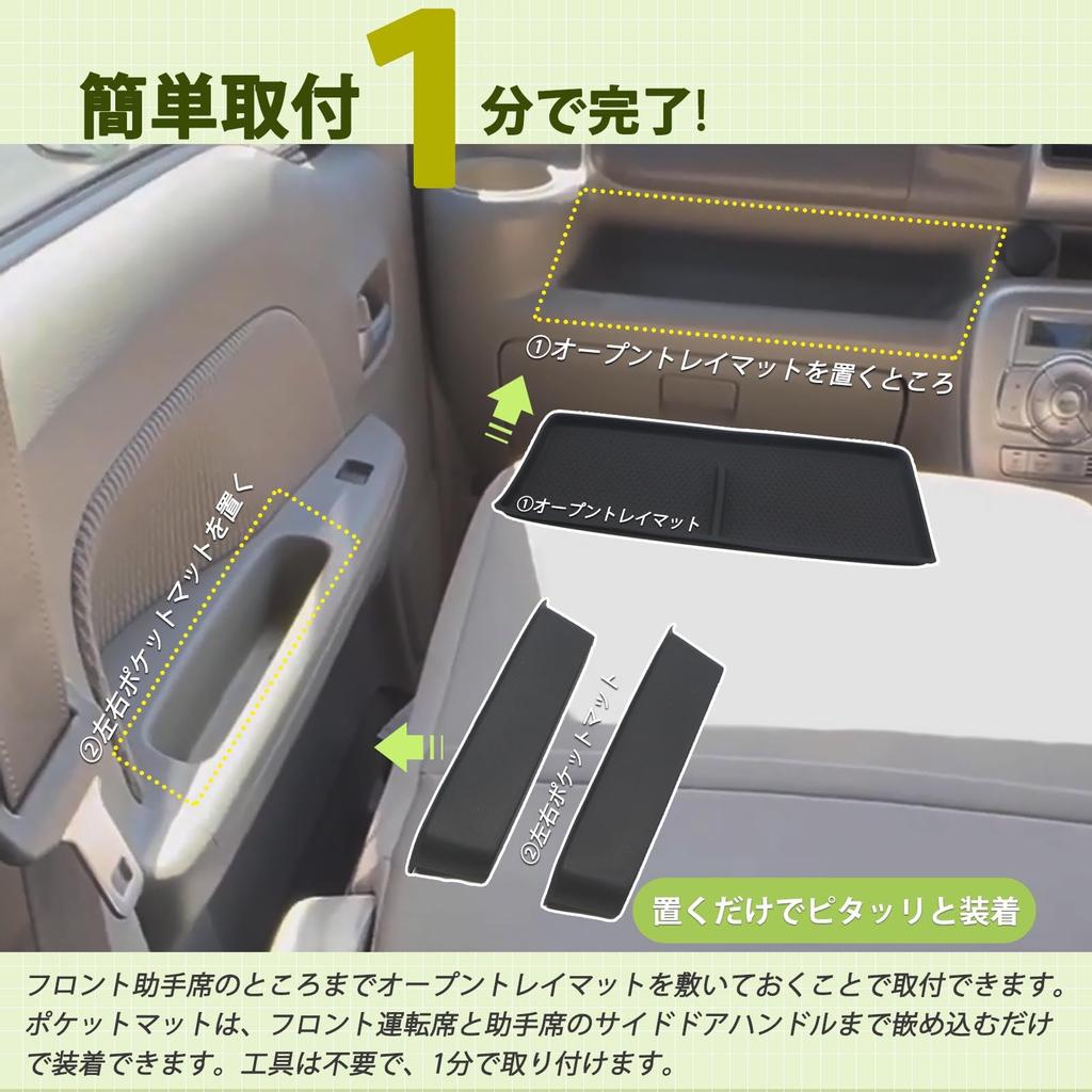 Kasinfly Every Wagon Rubber Scratch Scratch Pocket Interior Custom Rubber Noise Small Item Black Van/Every Mat, Prevention, Non-Slip, Concealing,