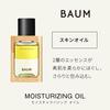 [Released in 2024] BAUM Moisturizing Oil n Oil Forest Bathing Modern scent of refreshing natural cypress fragrance Body 60mL Gift Birthday Present