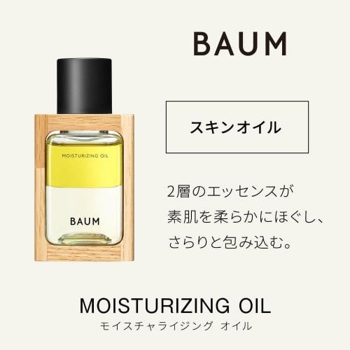 [Released in 2024] BAUM Moisturizing Oil n Oil Forest Bathing Modern scent of refreshing natural cypress fragrance Body 60mL Gift Birthday Present