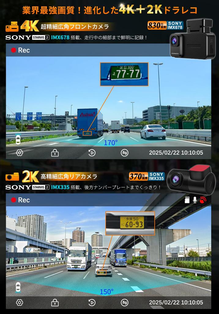 PORMIDOAUTO Obrazová kamera do auta s prednou a zadnou kamerou Dash Cam s IMX678 IMX335 STARVIS Jasný deň a noc pre náročné a 5G WiFi Smartfón