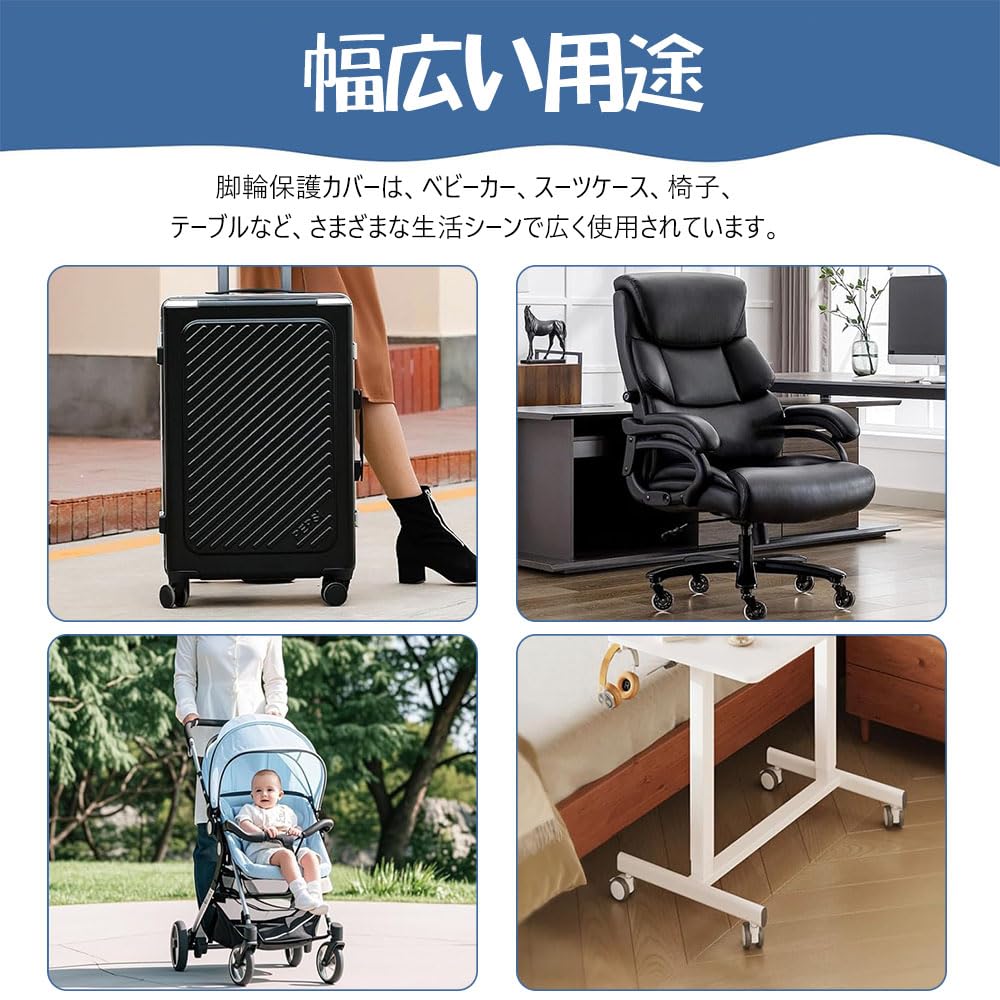 BOCAIDHK Caster Cover Suitcase Tire Cover, Set of 8, Strong