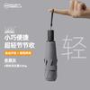 Japanese and Korean ultra-light manual portable folding sun umbrella pencil umbrella sunshade sunscreen UV protection umbrella