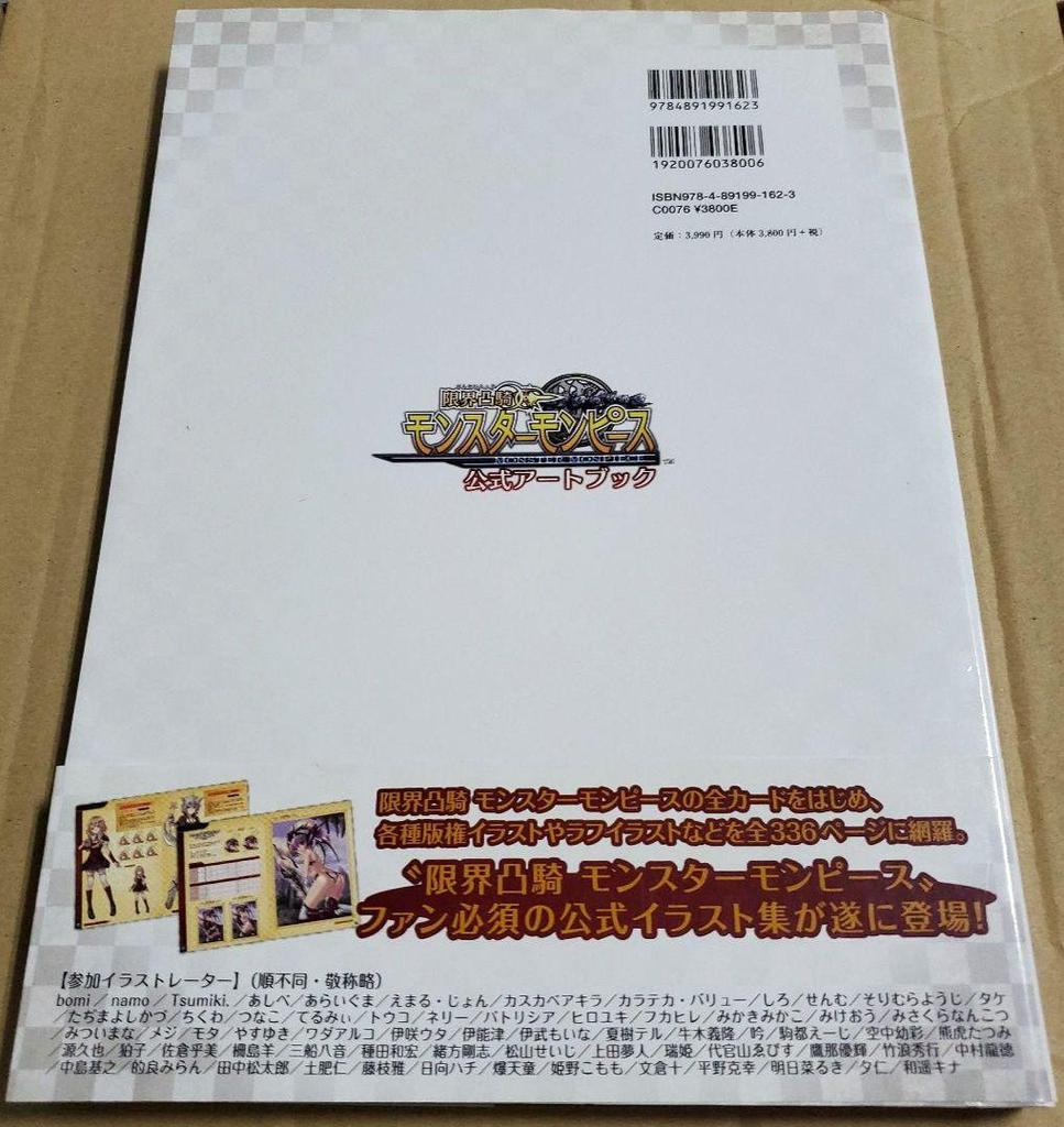 [USED] Genkai Tokki Monster Monpiece Official Art Book Illustration Collection Art Book