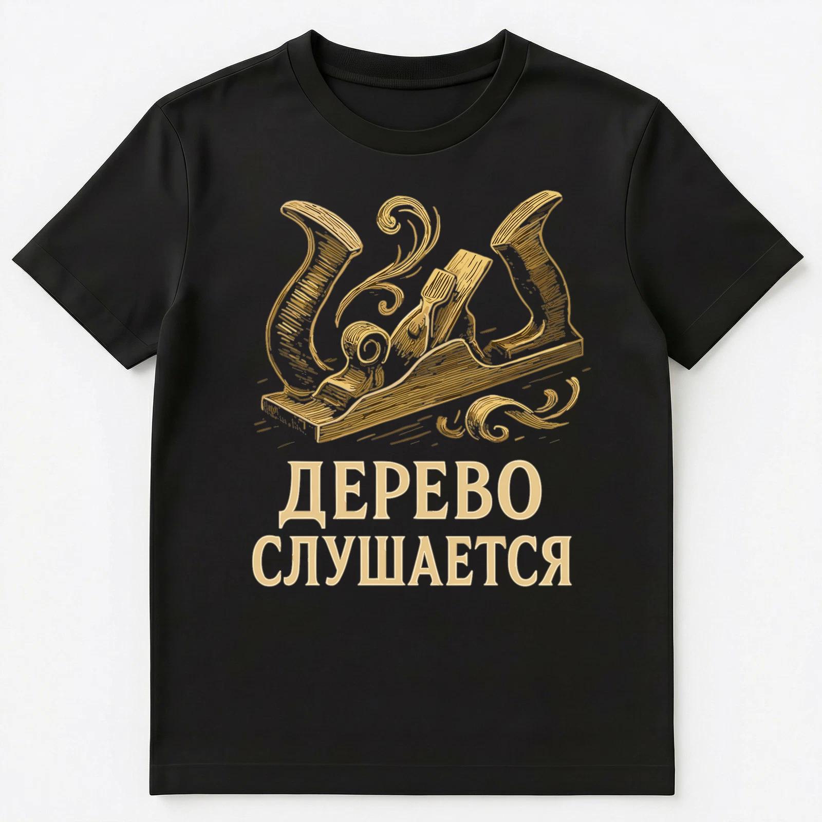 Russian Woodworking Enthusiast Design Unisex T-Shirt 3XL
