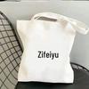 Chinese-Style Canvas Tote Bag - High-Value, Simple Design, Portable Student Book Carrier, Single Shoulder Bag
