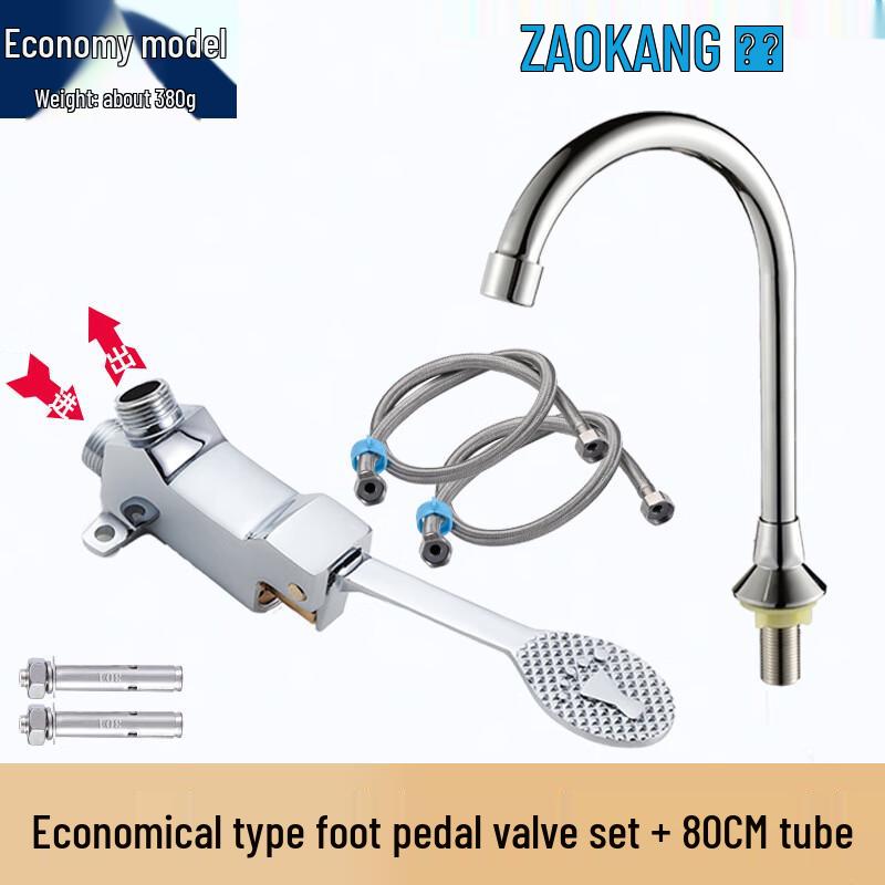 ZaoKang Foot Pedal Single Cold Faucet